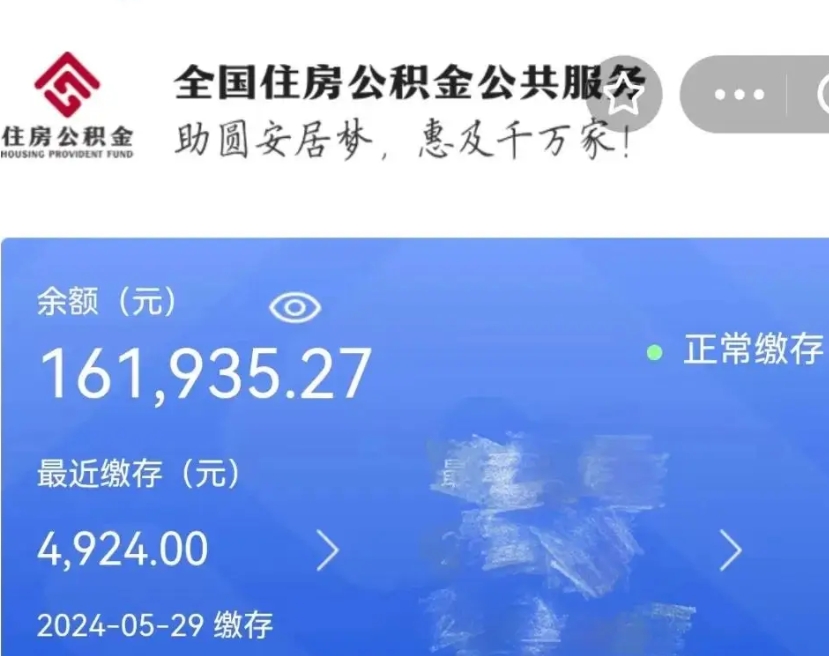 防城港公积金自离了能取吗（住房公积金自离了能拿吗）